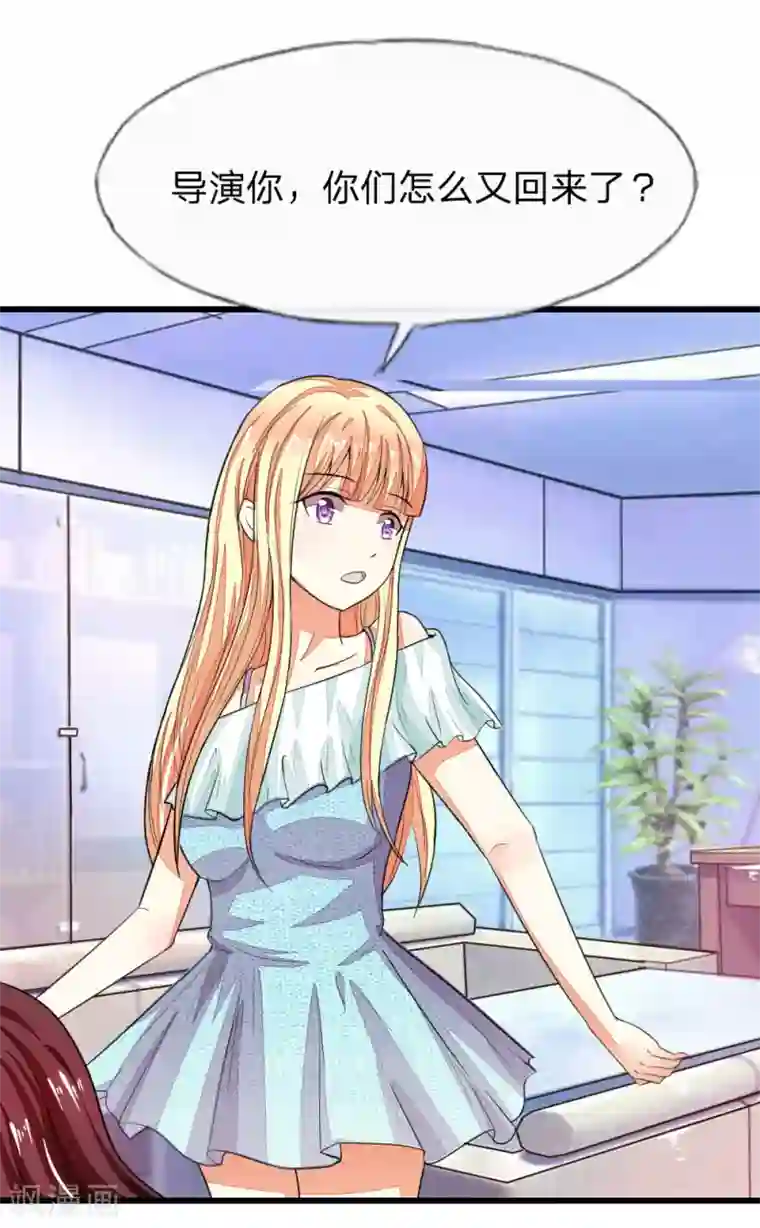 吸血鬼男神第99-100话 许宁的表演