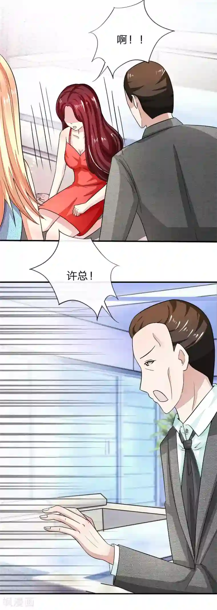 吸血鬼男神第99-100话 许宁的表演