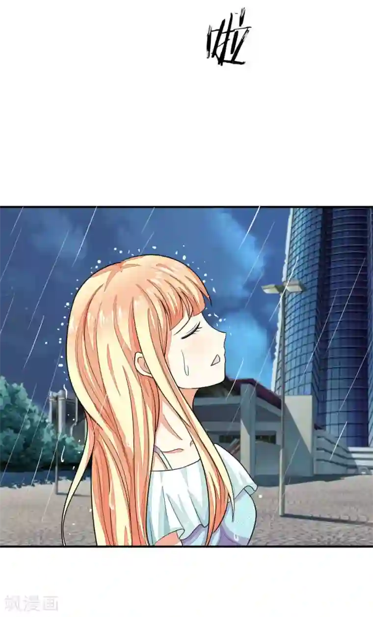 吸血鬼男神第101-102话 我相信你