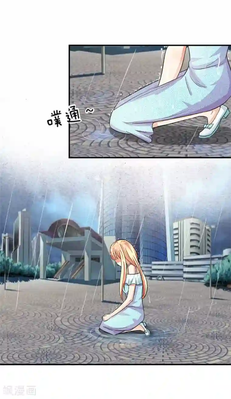 吸血鬼男神第101-102话 我相信你