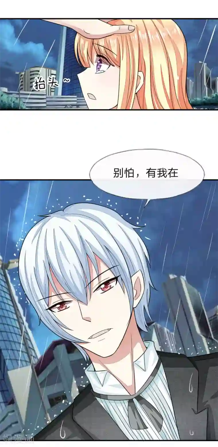 吸血鬼男神第101-102话 我相信你