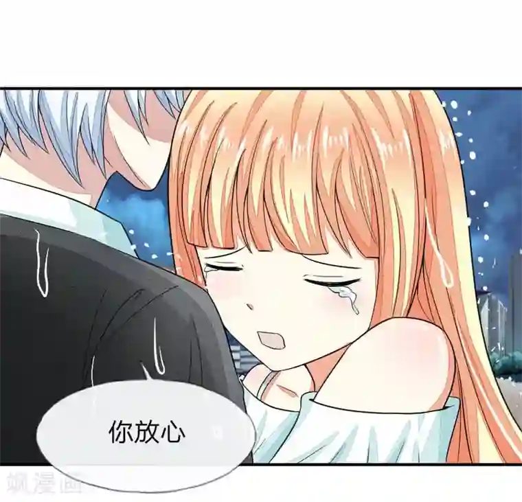 吸血鬼男神第101-102话 我相信你