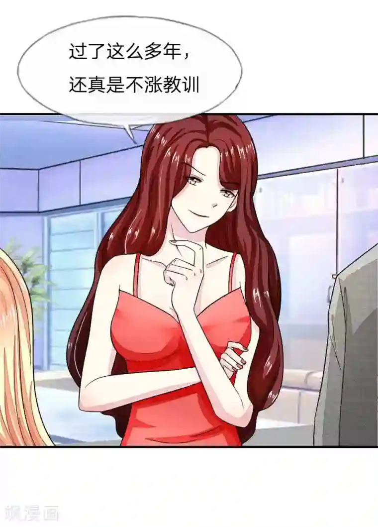 吸血鬼男神第101-102话 我相信你