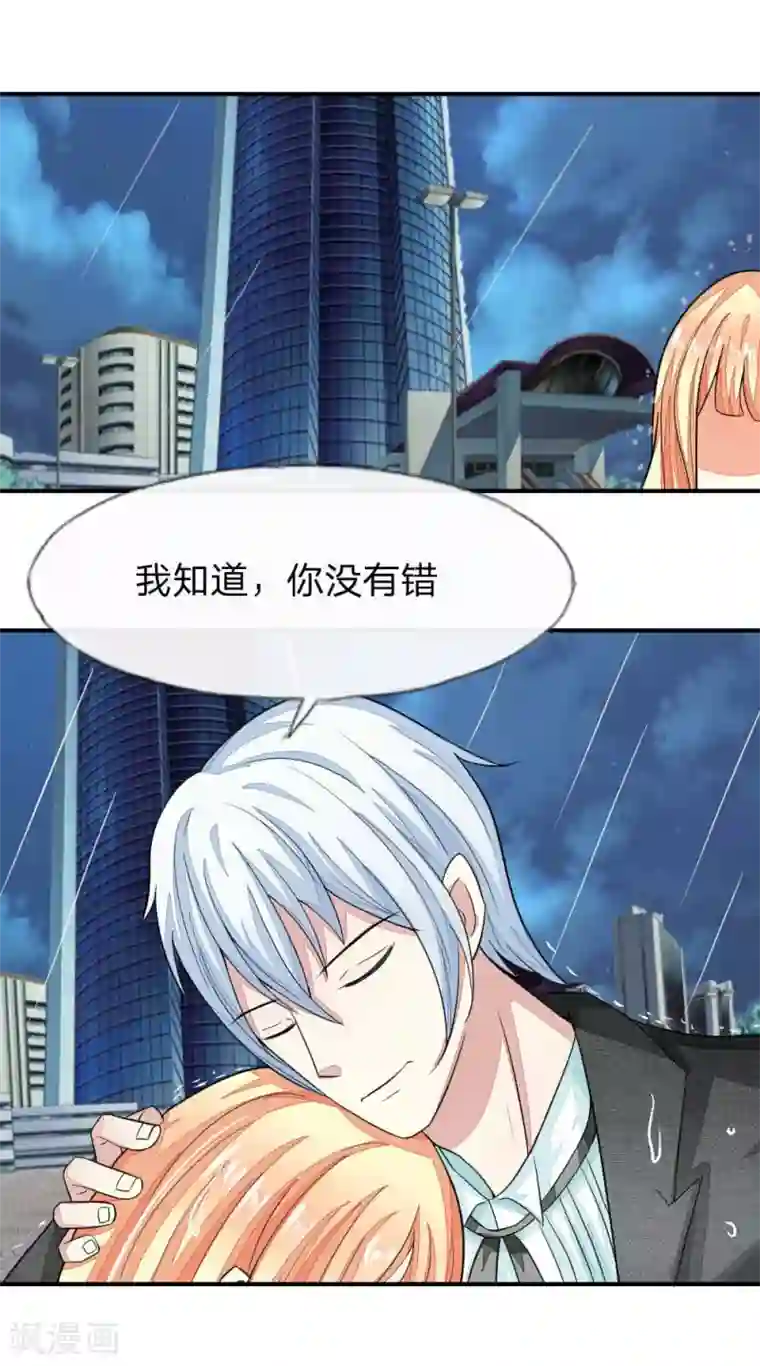 吸血鬼男神第101-102话 我相信你