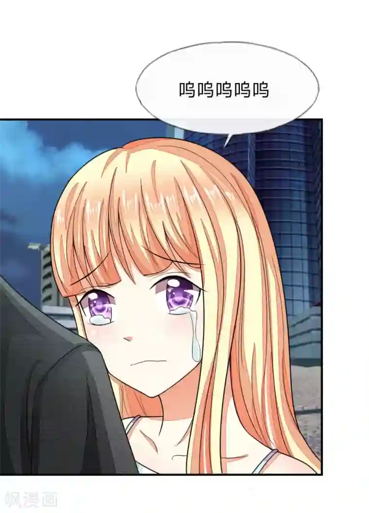 吸血鬼男神第101-102话 我相信你