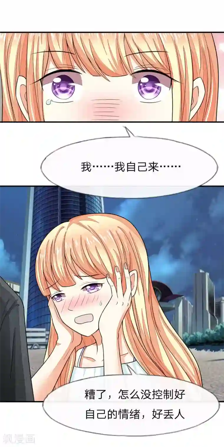 吸血鬼男神第101-102话 我相信你