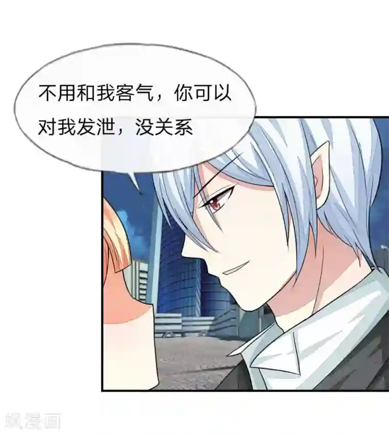 吸血鬼男神第101-102话 我相信你