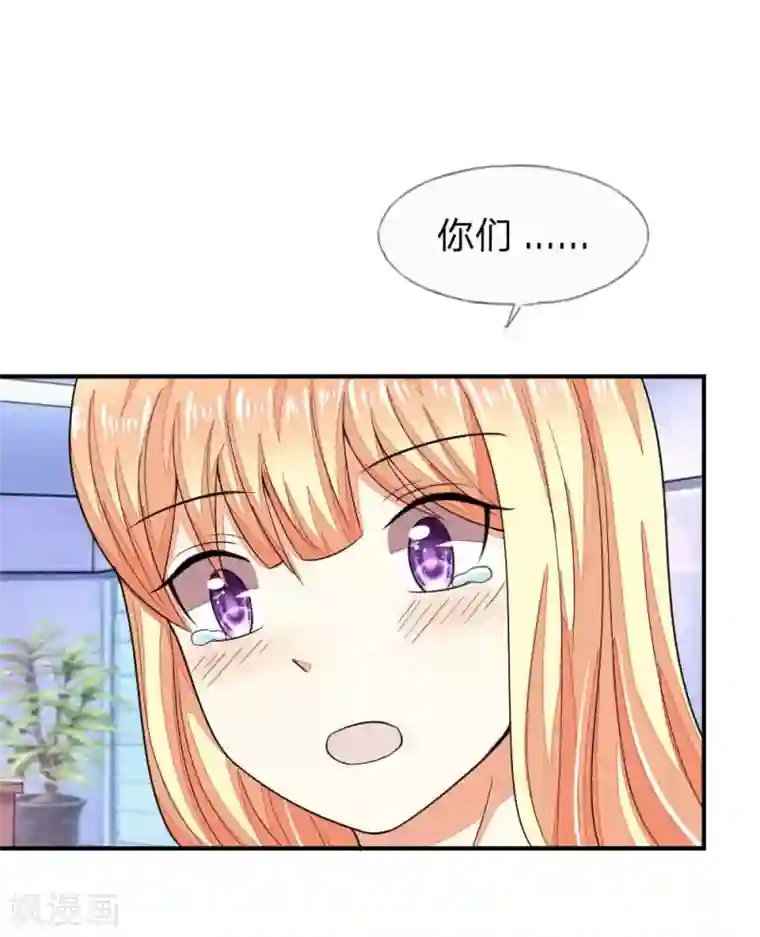 吸血鬼男神第101-102话 我相信你