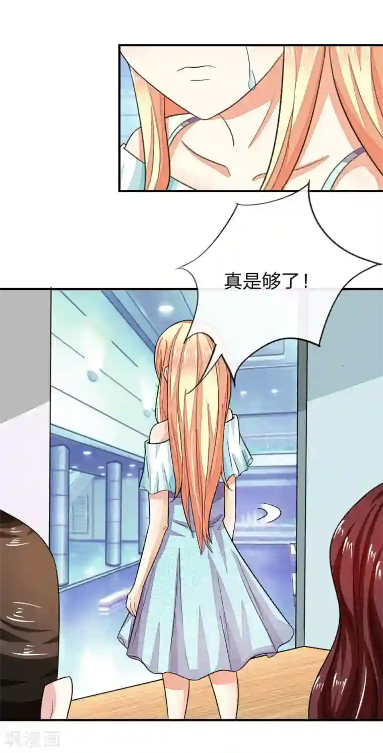 吸血鬼男神第101-102话 我相信你