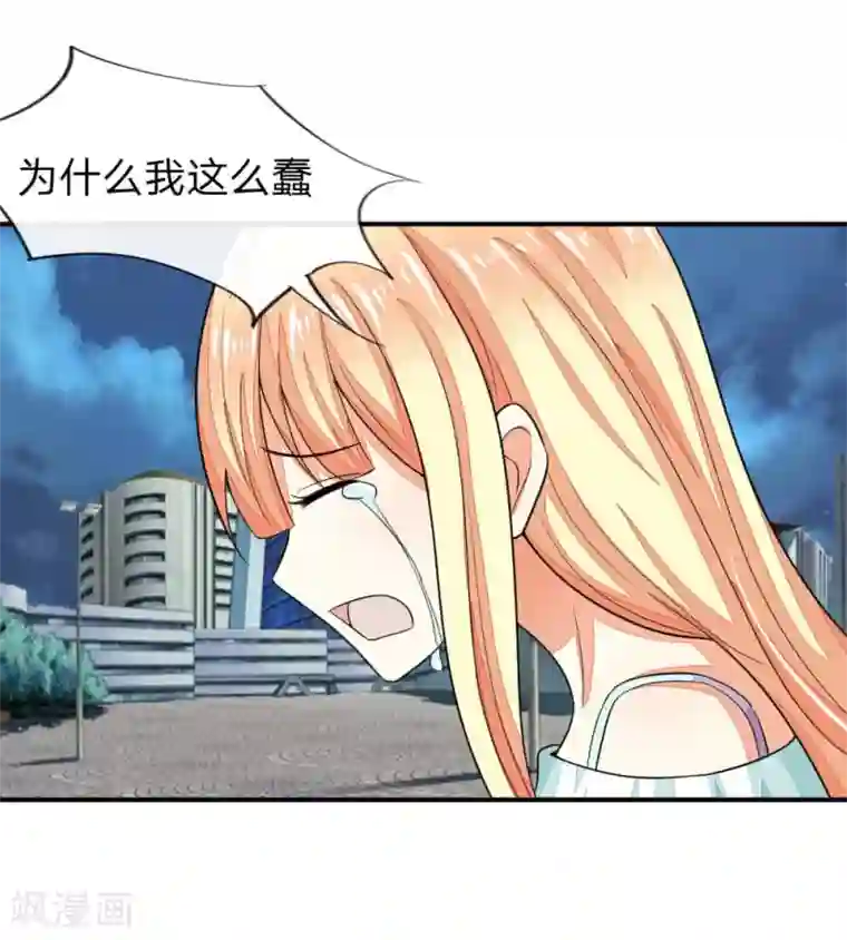 吸血鬼男神第101-102话 我相信你