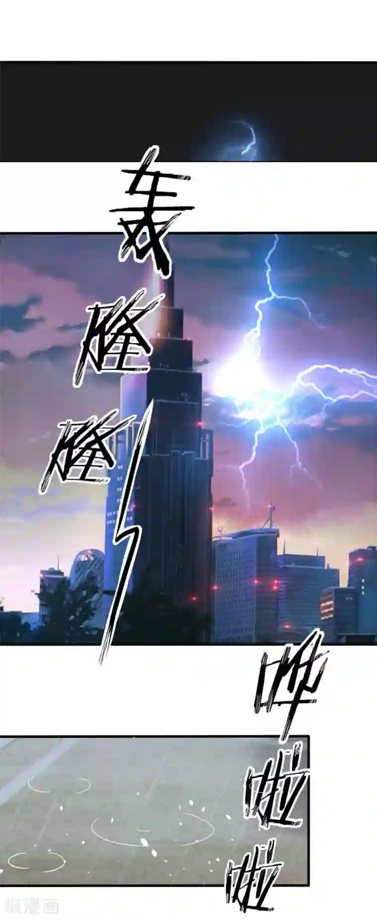 吸血鬼男神第101-102话 我相信你