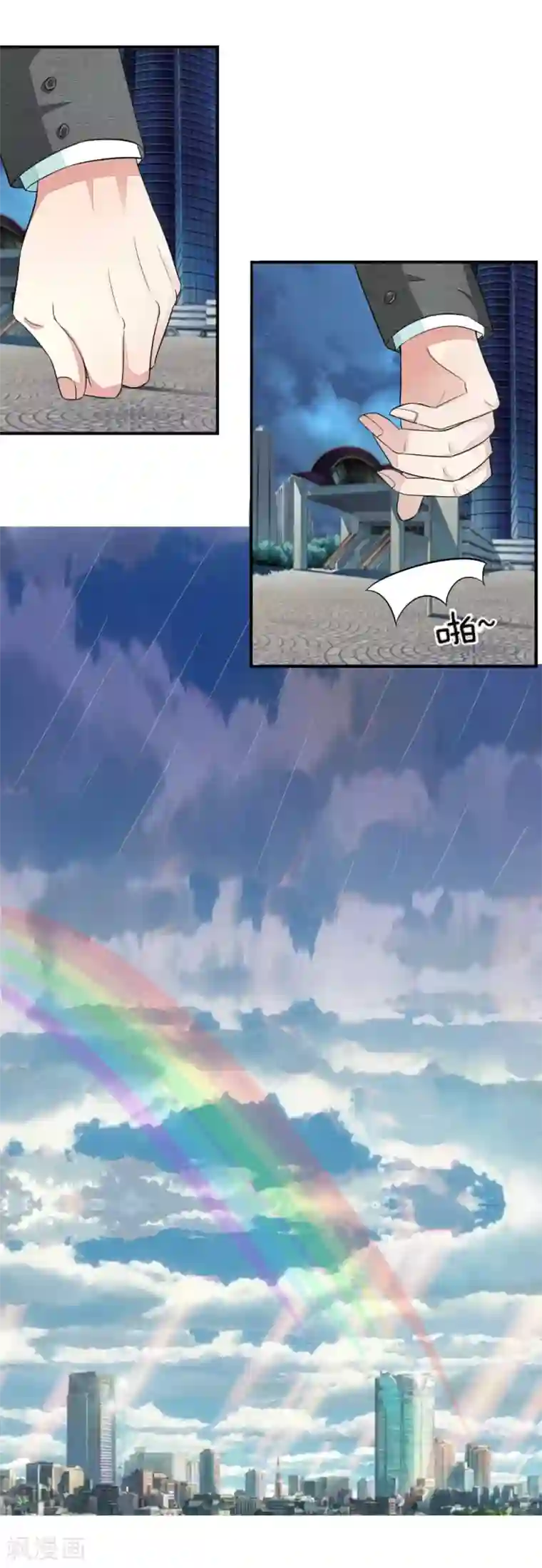 吸血鬼男神第103-104话 顾小姐你心跳好快