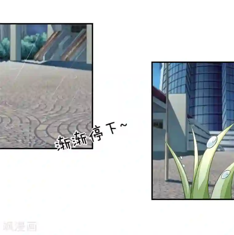 吸血鬼男神第103-104话 顾小姐你心跳好快