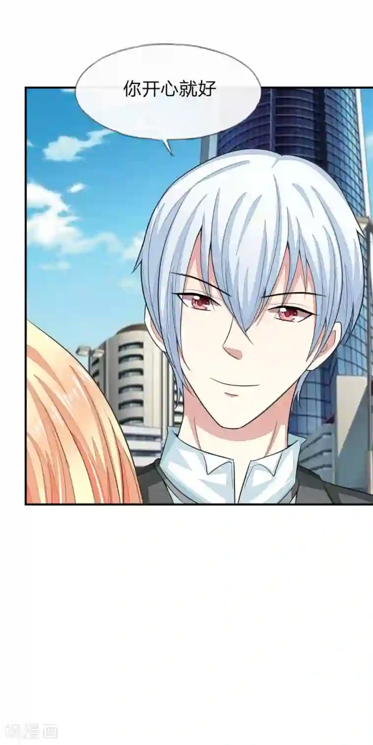 吸血鬼男神第103-104话 顾小姐你心跳好快