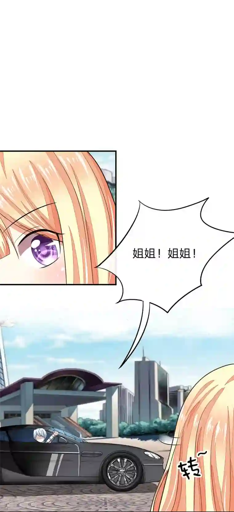 吸血鬼男神第103-104话 顾小姐你心跳好快