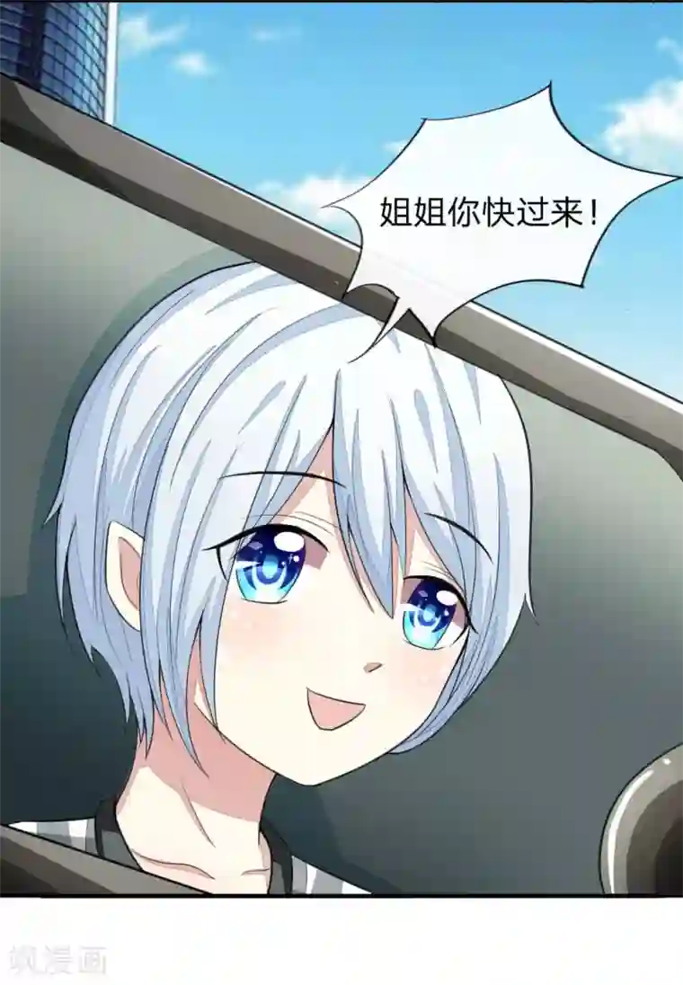 吸血鬼男神第103-104话 顾小姐你心跳好快