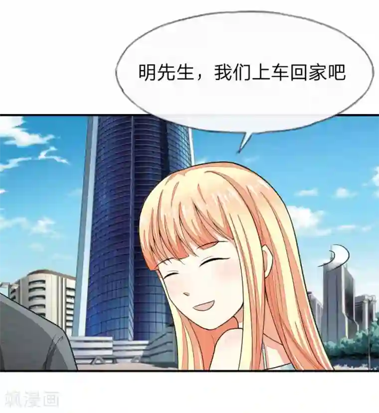 吸血鬼男神第103-104话 顾小姐你心跳好快