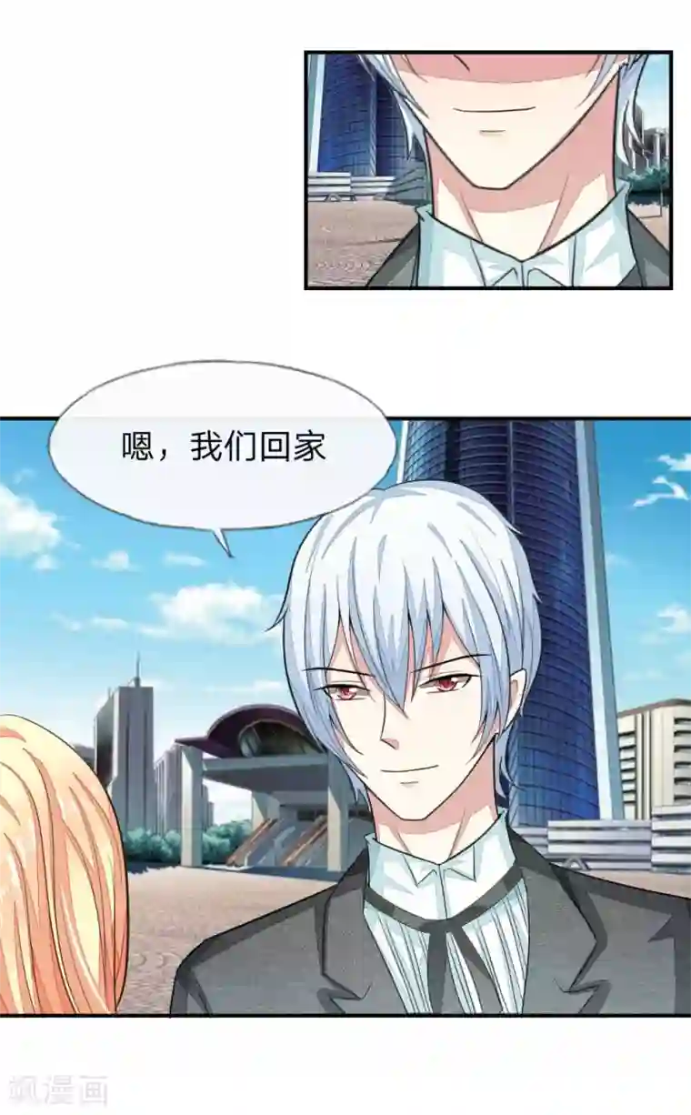 吸血鬼男神第103-104话 顾小姐你心跳好快