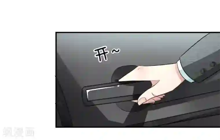 吸血鬼男神第103-104话 顾小姐你心跳好快