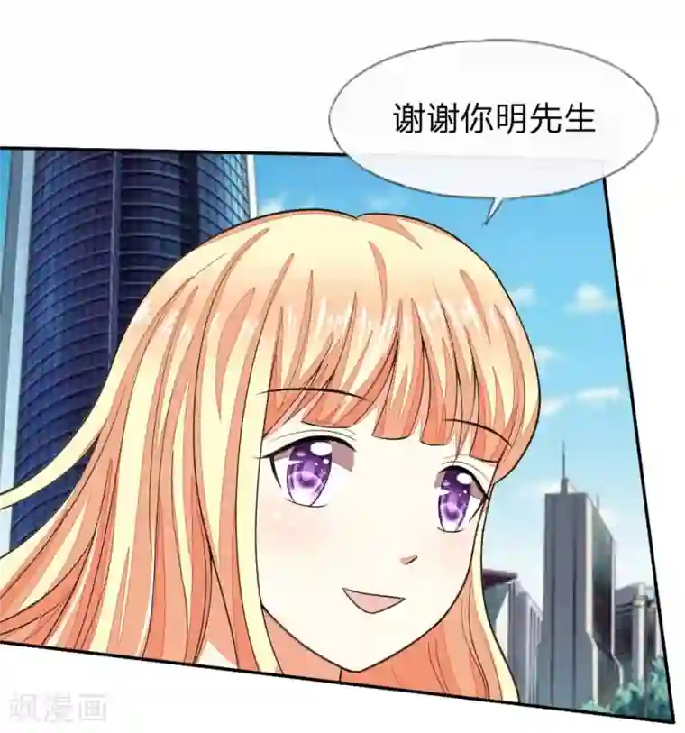 吸血鬼男神第103-104话 顾小姐你心跳好快