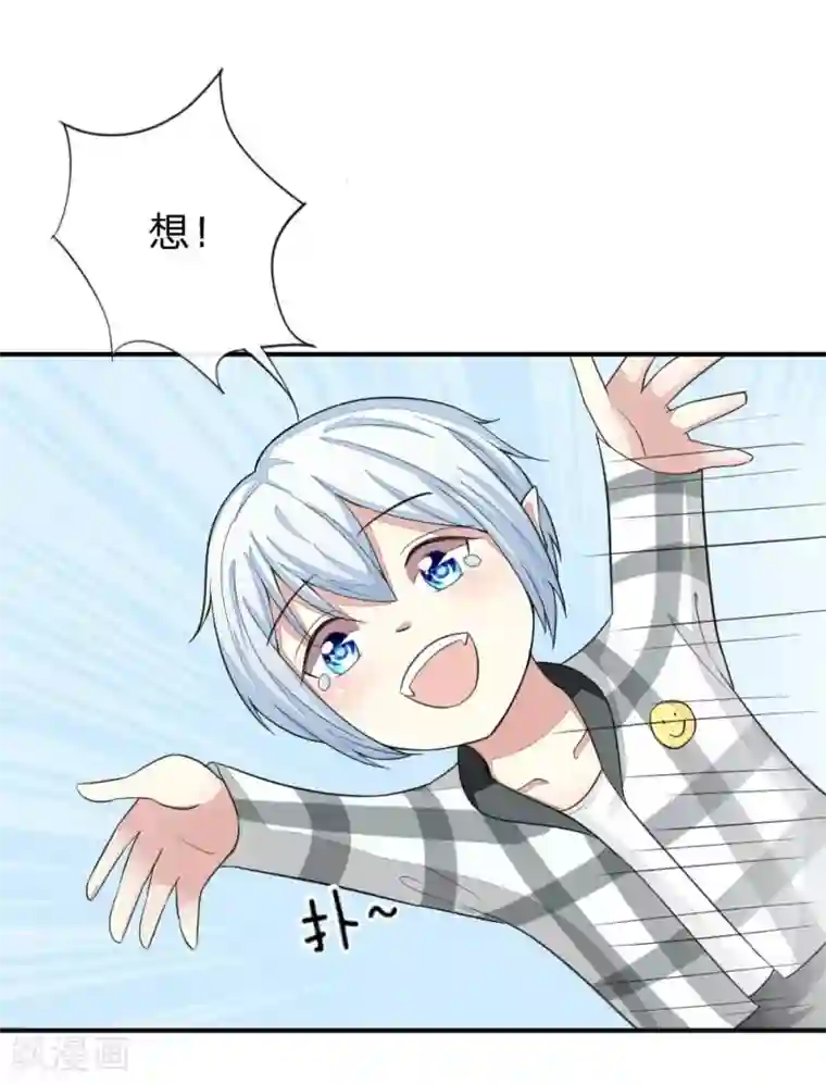 吸血鬼男神第103-104话 顾小姐你心跳好快