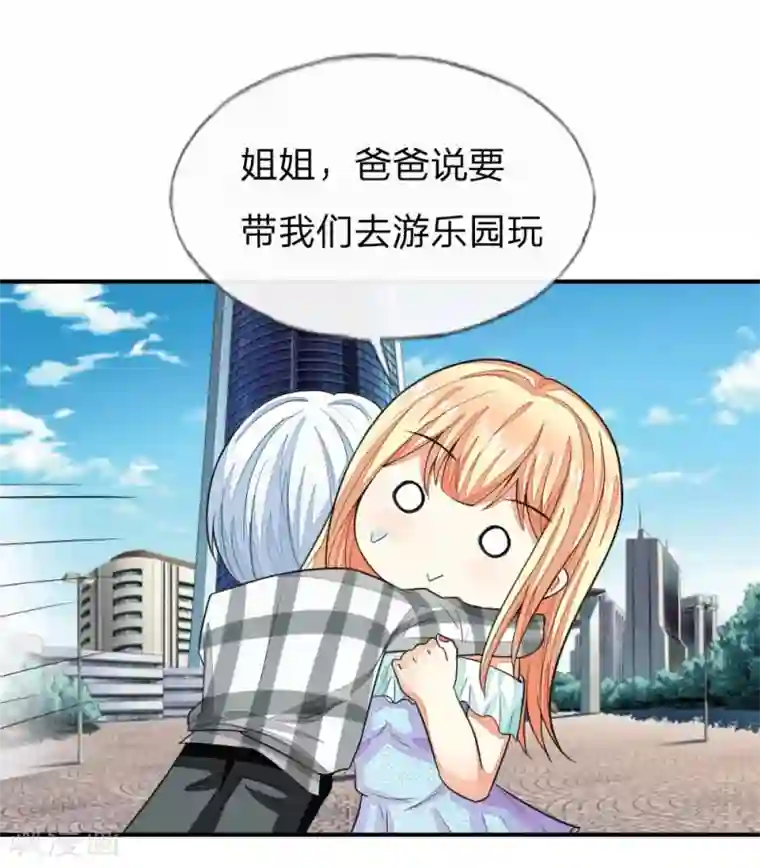 吸血鬼男神第103-104话 顾小姐你心跳好快