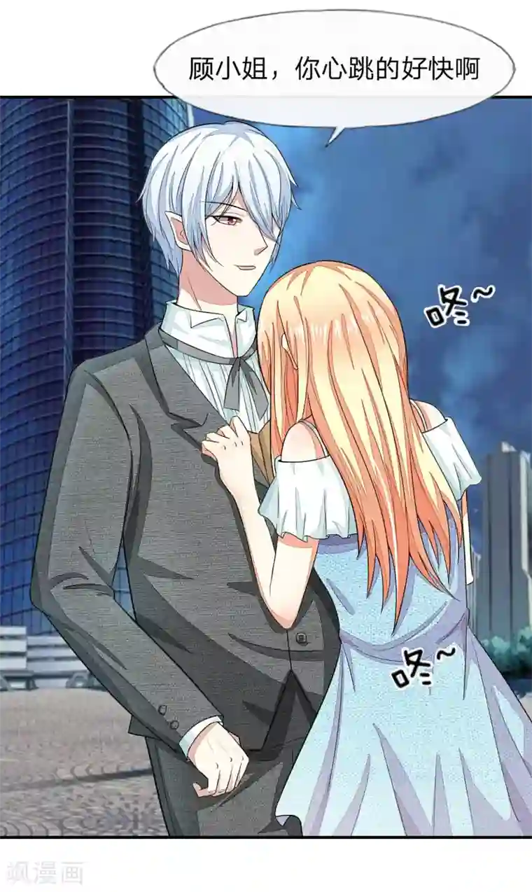 吸血鬼男神第103-104话 顾小姐你心跳好快