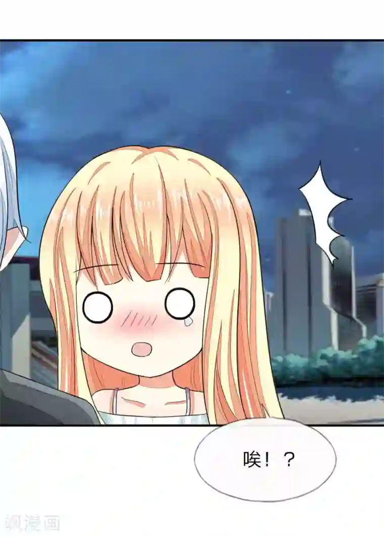 吸血鬼男神第103-104话 顾小姐你心跳好快