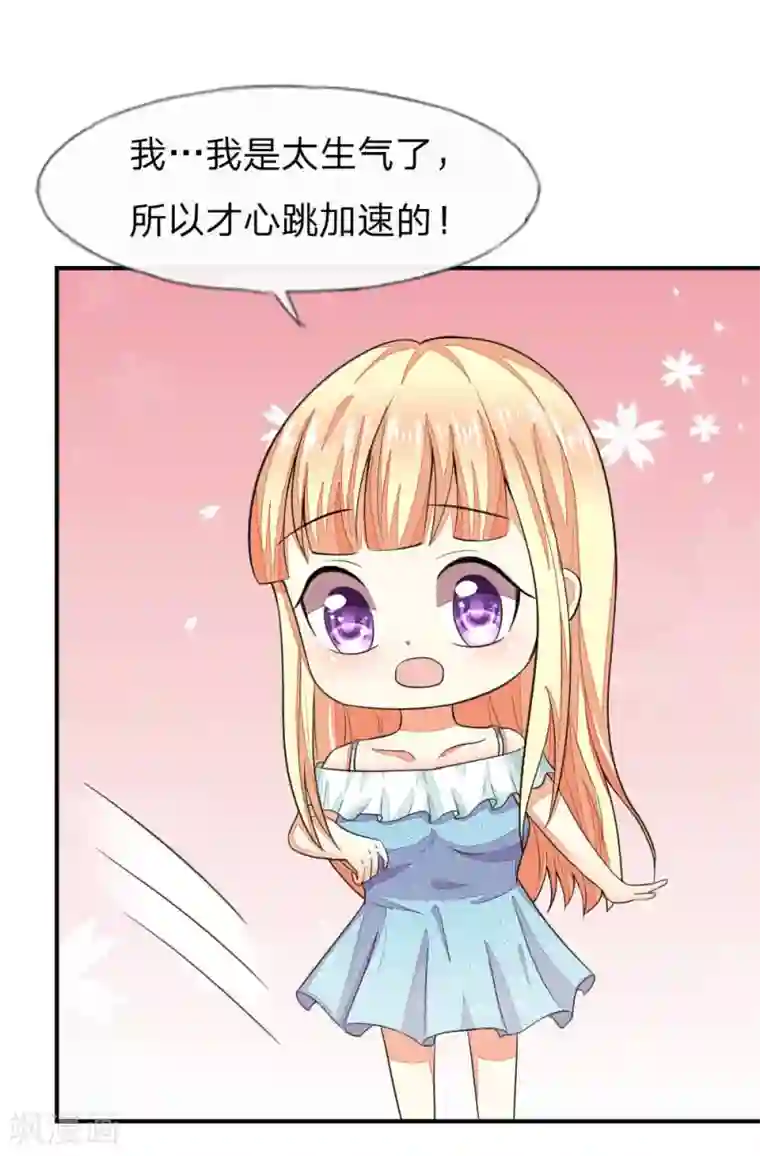 吸血鬼男神第103-104话 顾小姐你心跳好快