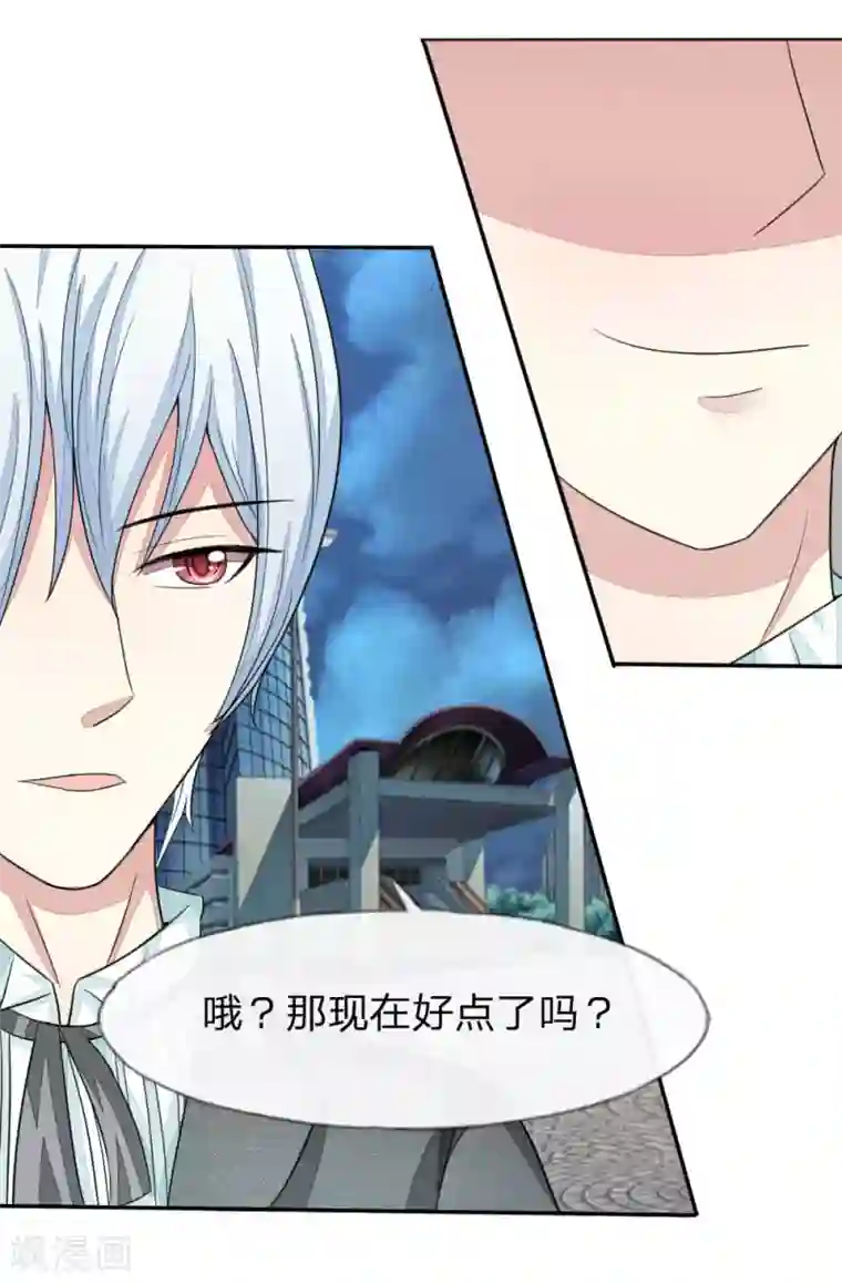 吸血鬼男神第103-104话 顾小姐你心跳好快