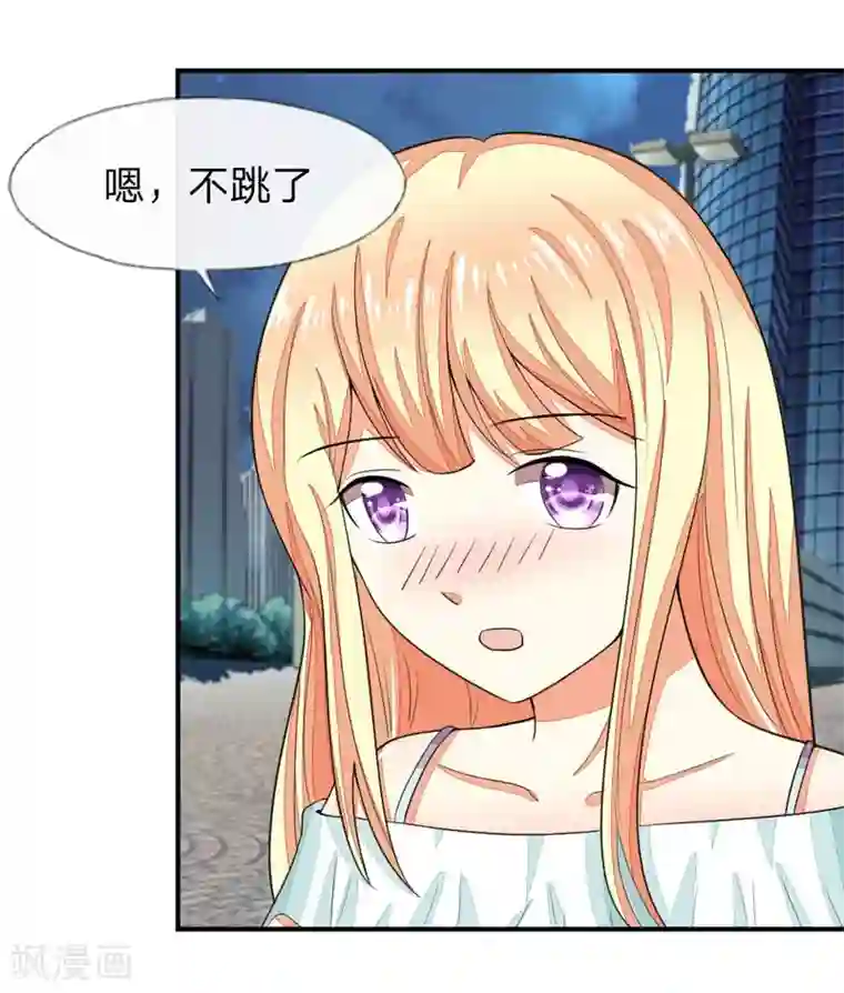 吸血鬼男神第103-104话 顾小姐你心跳好快