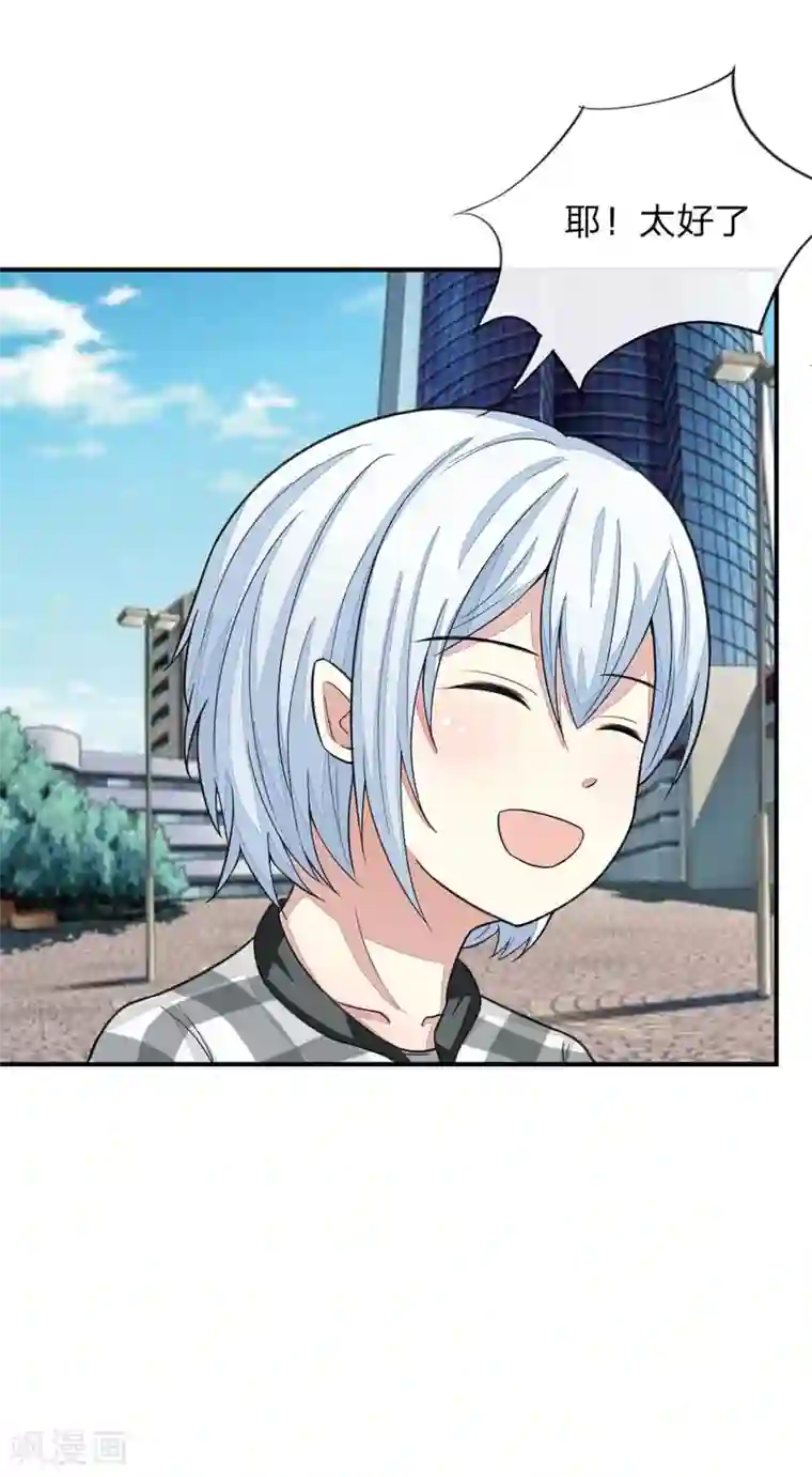 吸血鬼男神第105-106话 出发游乐场