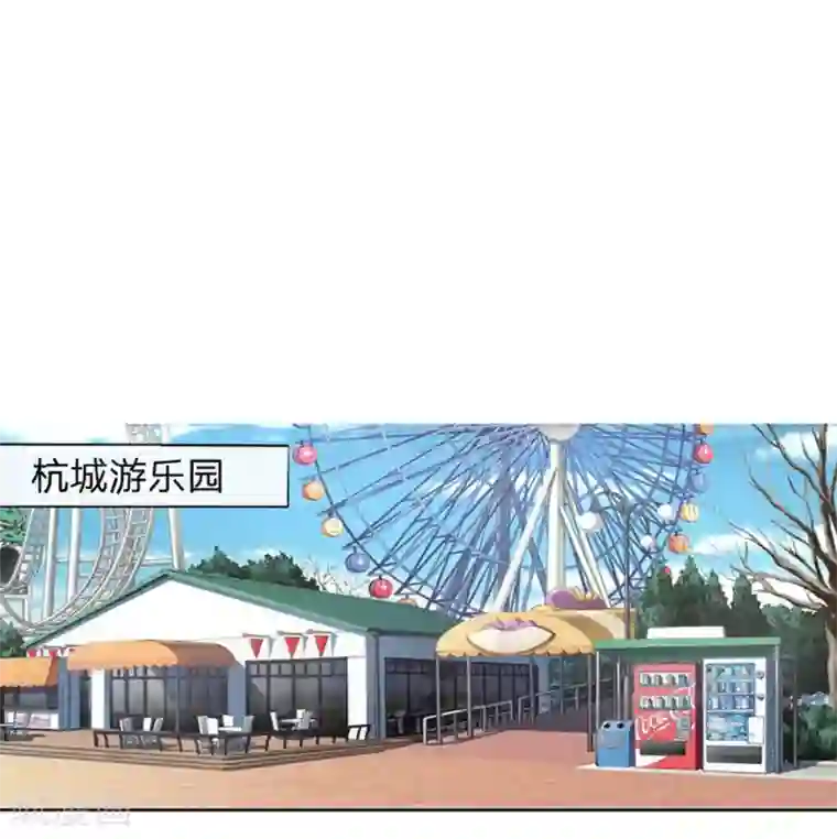 吸血鬼男神第105-106话 出发游乐场