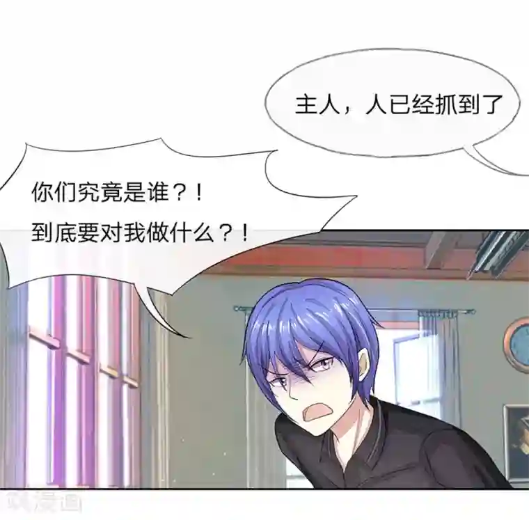 吸血鬼男神第105-106话 出发游乐场