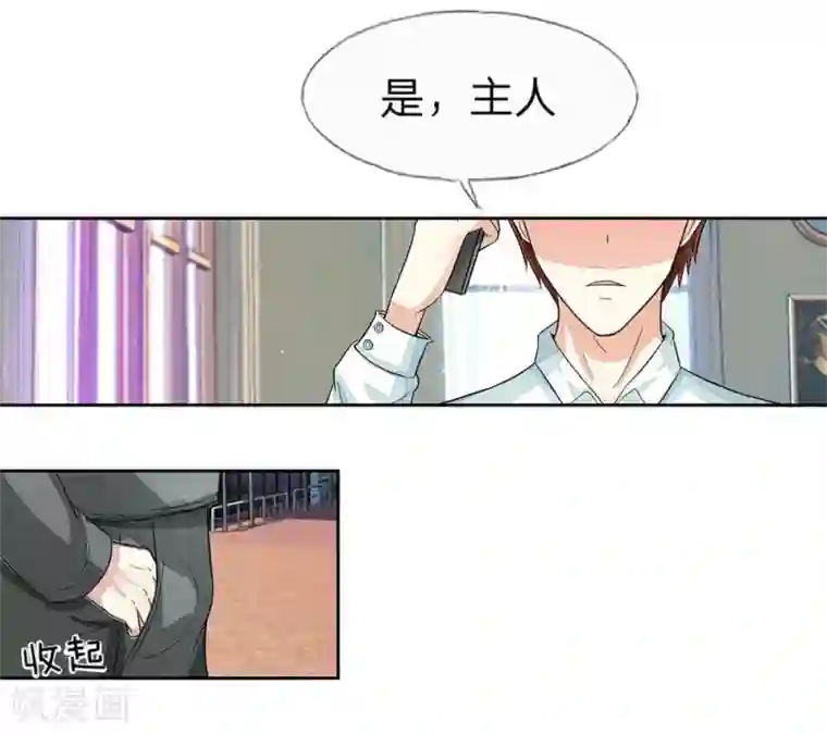 吸血鬼男神第105-106话 出发游乐场