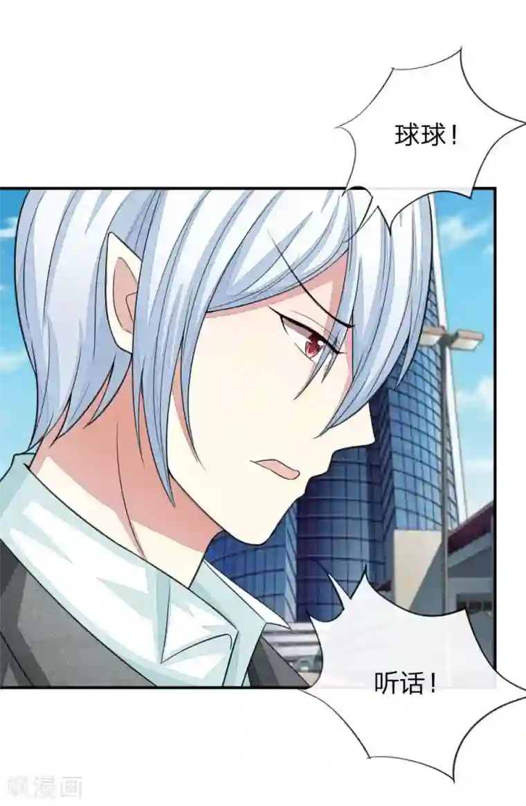 吸血鬼男神第105-106话 出发游乐场