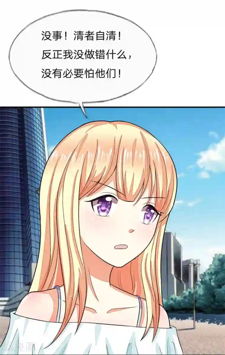 吸血鬼男神第105-106话 出发游乐场