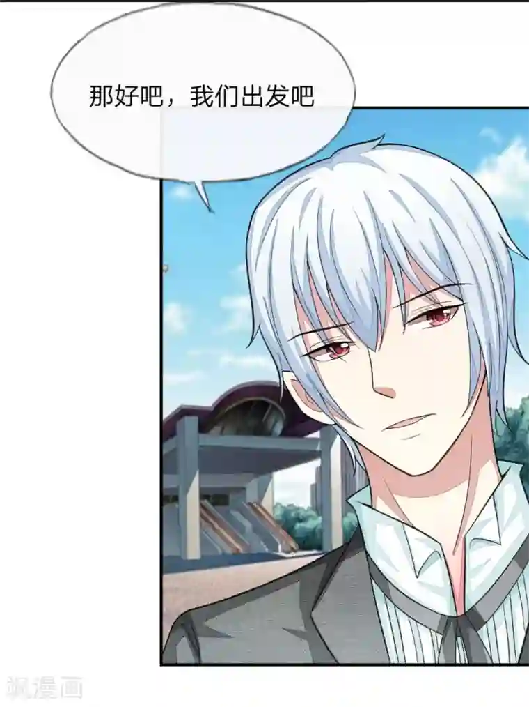 吸血鬼男神第105-106话 出发游乐场