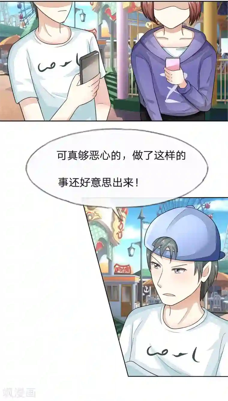 宝贝㖭我下面第107-108话 假摔女一号