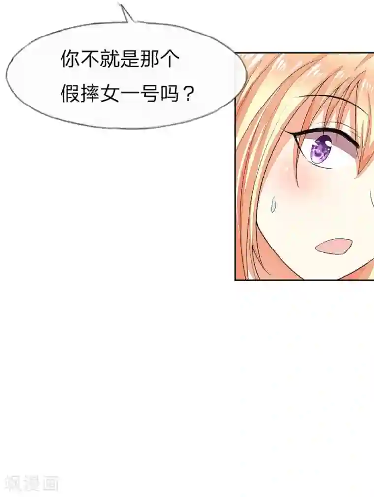 宝贝㖭我下面第107-108话 假摔女一号