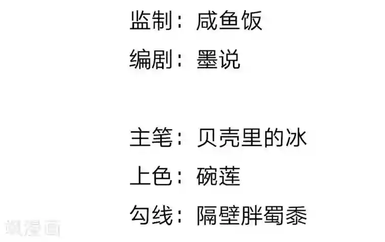 吸血鬼男神第111-112话 血族的怒火