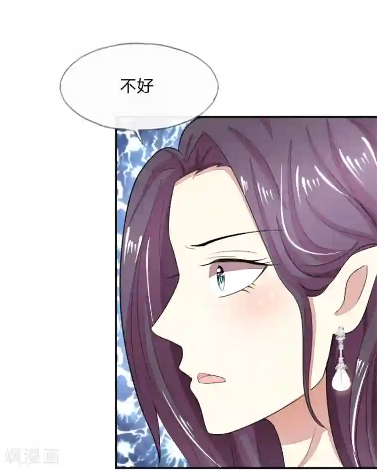 吸血鬼男神第111-112话 血族的怒火