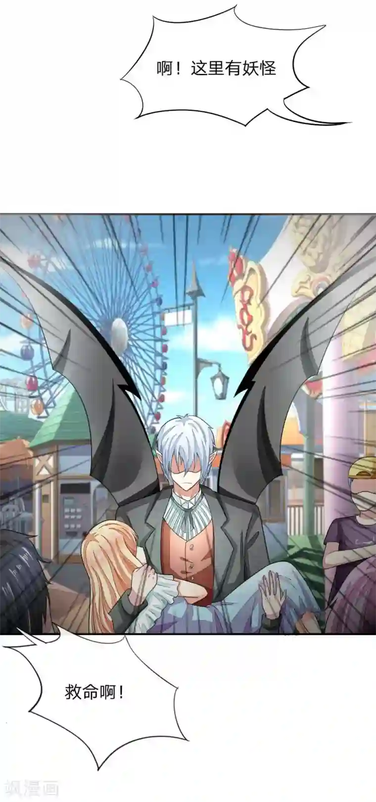 吸血鬼男神第111-112话 血族的怒火