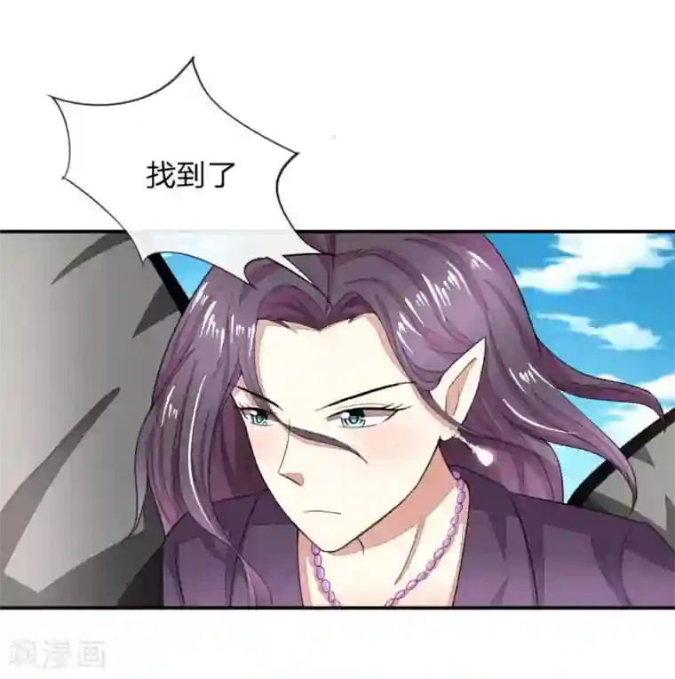 吸血鬼男神第111-112话 血族的怒火
