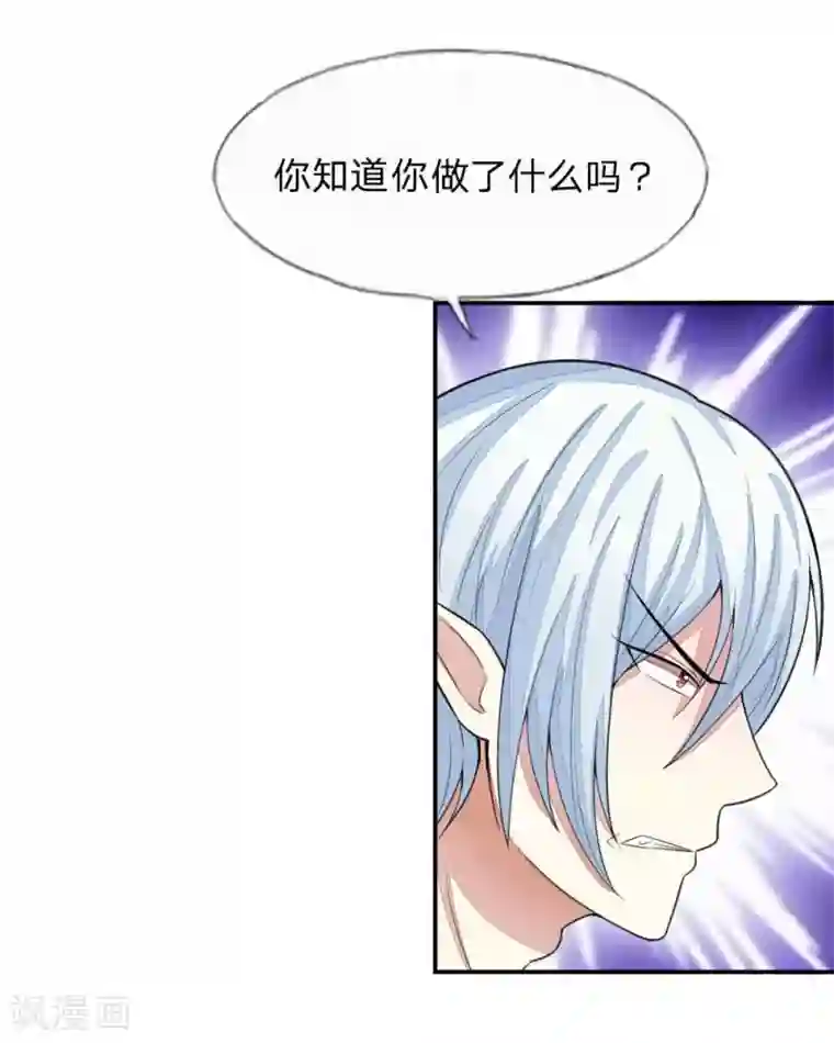 吸血鬼男神第111-112话 血族的怒火
