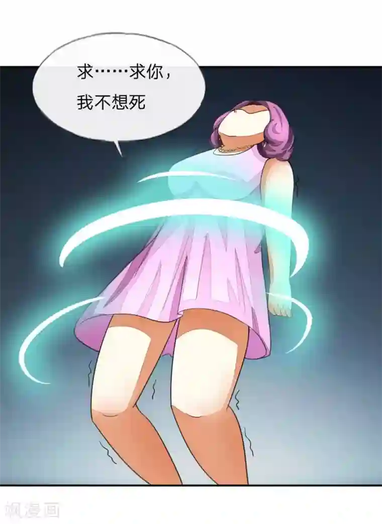 吸血鬼男神第111-112话 血族的怒火