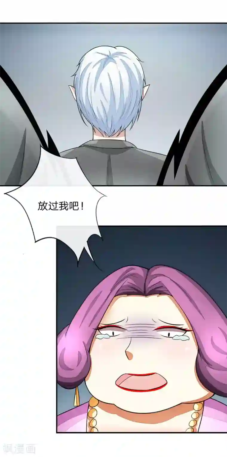 吸血鬼男神第111-112话 血族的怒火