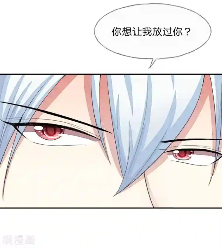 吸血鬼男神第111-112话 血族的怒火