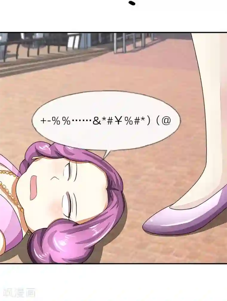 吸血鬼男神第111-112话 血族的怒火