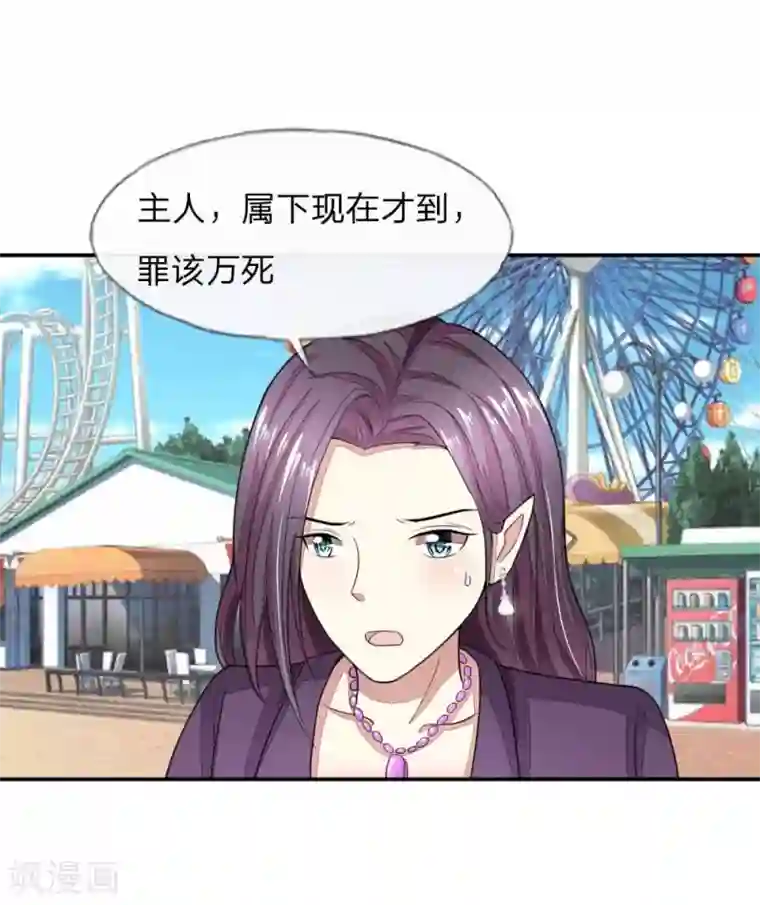 吸血鬼男神第111-112话 血族的怒火